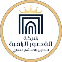 ركة القصور الراقية للعقارات