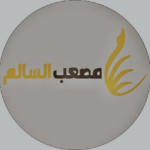 مصعب سعد